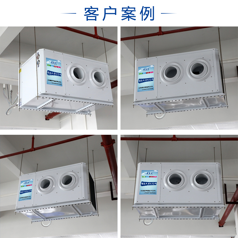 鳳崗省電節(jié)能空調