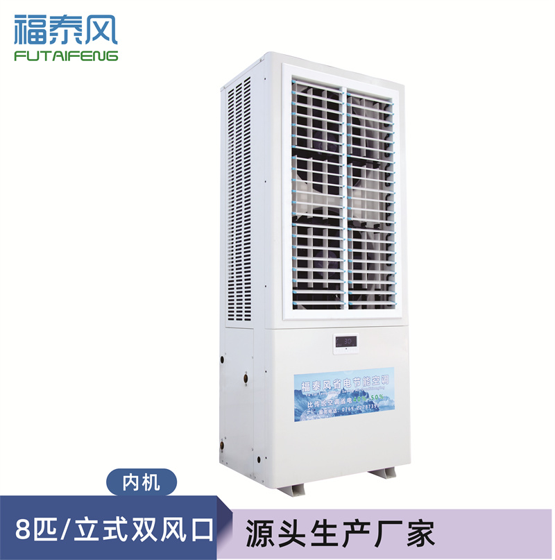 工業(yè)省電空調(diào)8匹立式雙…